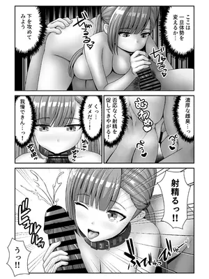 [表裏二択 (表裏)] バトルファックシティへようこそ!_28