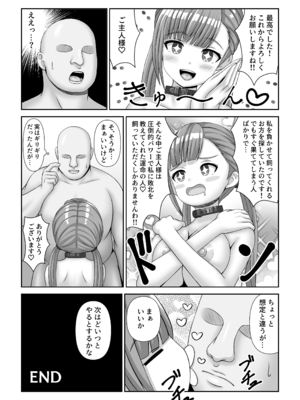 [表裏二択 (表裏)] バトルファックシティへようこそ!_33