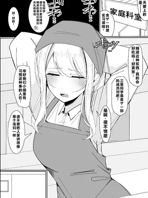 [不悪遊 (ゆfuck)] お嬢様学園 食ザー部！～調理実習編～｜大小姐学院 食ザー部!~烹饪实习篇~ [ai忍者翻译]_03