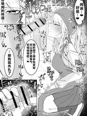 [不悪遊 (ゆfuck)] お嬢様学園 食ザー部！～調理実習編～｜大小姐学院 食ザー部!~烹饪实习篇~ [ai忍者翻译]_05