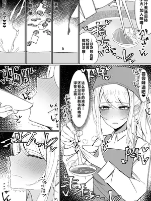 [不悪遊 (ゆfuck)] お嬢様学園 食ザー部！～調理実習編～｜大小姐学院 食ザー部!~烹饪实习篇~ [ai忍者翻译]_07