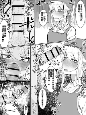 [不悪遊 (ゆfuck)] お嬢様学園 食ザー部！～調理実習編～｜大小姐学院 食ザー部!~烹饪实习篇~ [ai忍者翻译]_09