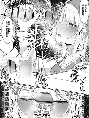 [不悪遊 (ゆfuck)] お嬢様学園 食ザー部！～調理実習編～｜大小姐学院 食ザー部!~烹饪实习篇~ [ai忍者翻译]_10