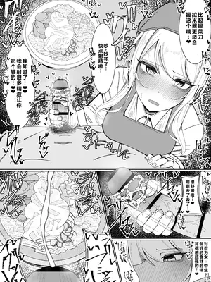 [不悪遊 (ゆfuck)] お嬢様学園 食ザー部！～調理実習編～｜大小姐学院 食ザー部!~烹饪实习篇~ [ai忍者翻译]_11