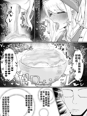 [不悪遊 (ゆfuck)] お嬢様学園 食ザー部！～調理実習編～｜大小姐学院 食ザー部!~烹饪实习篇~ [ai忍者翻译]_15