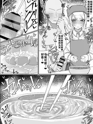 [不悪遊 (ゆfuck)] お嬢様学園 食ザー部！～調理実習編～｜大小姐学院 食ザー部!~烹饪实习篇~ [ai忍者翻译]_16