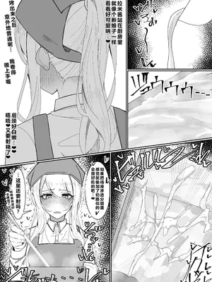 [不悪遊 (ゆfuck)] お嬢様学園 食ザー部！～調理実習編～｜大小姐学院 食ザー部!~烹饪实习篇~ [ai忍者翻译]_17