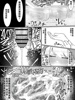 [不悪遊 (ゆfuck)] お嬢様学園 食ザー部！～調理実習編～｜大小姐学院 食ザー部!~烹饪实习篇~ [ai忍者翻译]_18