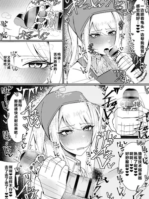 [不悪遊 (ゆfuck)] お嬢様学園 食ザー部！～調理実習編～｜大小姐学院 食ザー部!~烹饪实习篇~ [ai忍者翻译]_20