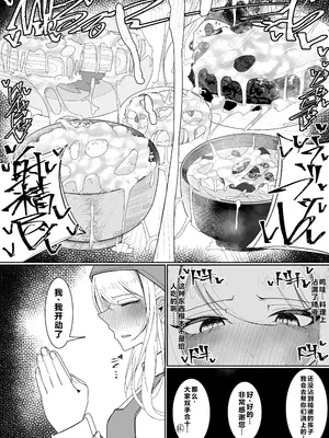 [不悪遊 (ゆfuck)] お嬢様学園 食ザー部！～調理実習編～｜大小姐学院 食ザー部!~烹饪实习篇~ [ai忍者翻译]_21