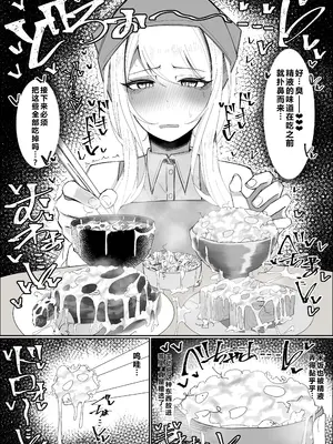 [不悪遊 (ゆfuck)] お嬢様学園 食ザー部！～調理実習編～｜大小姐学院 食ザー部!~烹饪实习篇~ [ai忍者翻译]_22