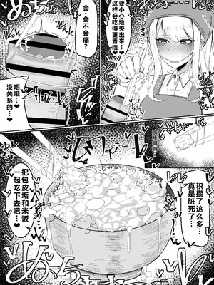 [不悪遊 (ゆfuck)] お嬢様学園 食ザー部！～調理実習編～｜大小姐学院 食ザー部!~烹饪实习篇~ [ai忍者翻译]_24