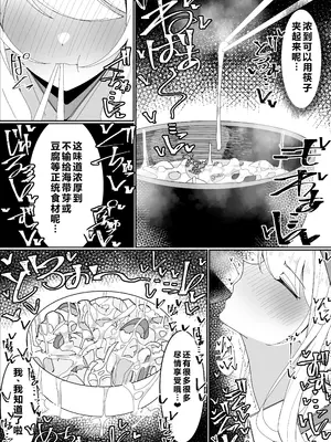 [不悪遊 (ゆfuck)] お嬢様学園 食ザー部！～調理実習編～｜大小姐学院 食ザー部!~烹饪实习篇~ [ai忍者翻译]_27