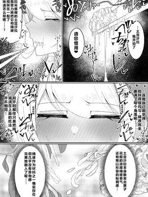 [不悪遊 (ゆfuck)] お嬢様学園 食ザー部！～調理実習編～｜大小姐学院 食ザー部!~烹饪实习篇~ [ai忍者翻译]_28