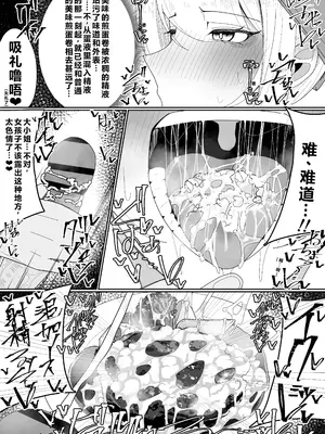 [不悪遊 (ゆfuck)] お嬢様学園 食ザー部！～調理実習編～｜大小姐学院 食ザー部!~烹饪实习篇~ [ai忍者翻译]_31