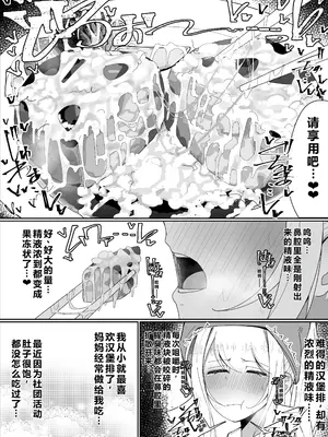 [不悪遊 (ゆfuck)] お嬢様学園 食ザー部！～調理実習編～｜大小姐学院 食ザー部!~烹饪实习篇~ [ai忍者翻译]_32