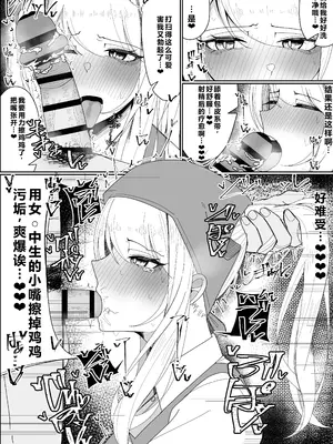 [不悪遊 (ゆfuck)] お嬢様学園 食ザー部！～調理実習編～｜大小姐学院 食ザー部!~烹饪实习篇~ [ai忍者翻译]_37