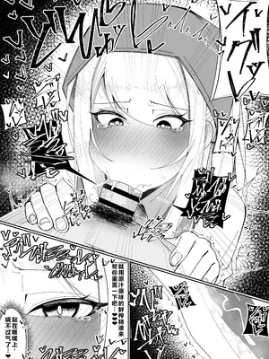 [不悪遊 (ゆfuck)] お嬢様学園 食ザー部！～調理実習編～｜大小姐学院 食ザー部!~烹饪实习篇~ [ai忍者翻译]_39