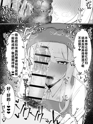 [不悪遊 (ゆfuck)] お嬢様学園 食ザー部！～調理実習編～｜大小姐学院 食ザー部!~烹饪实习篇~ [ai忍者翻译]_40