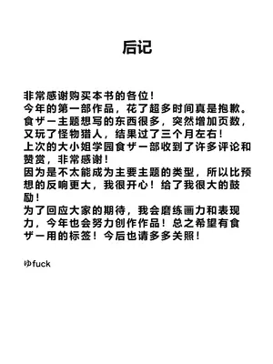 [不悪遊 (ゆfuck)] お嬢様学園 食ザー部！～調理実習編～｜大小姐学院 食ザー部!~烹饪实习篇~ [ai忍者翻译]_41