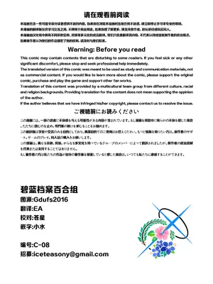 (C104) [Informator (予紙)] トキ×イブキ ~ウサギと仔ウサギ ~ ｜ 时×伊吹 ~兔子和小兔子~ (Blue Archive) [碧蓝档案百合组]_03