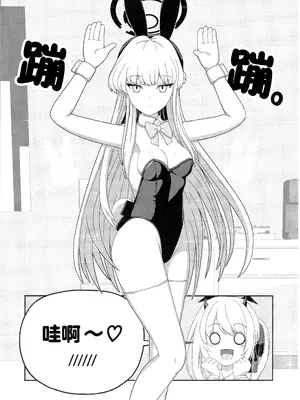 (C104) [Informator (予紙)] トキ×イブキ ~ウサギと仔ウサギ ~ ｜ 时×伊吹 ~兔子和小兔子~ (Blue Archive) [碧蓝档案百合组]_08