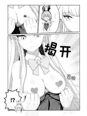 (C104) [Informator (予紙)] トキ×イブキ ~ウサギと仔ウサギ ~ ｜ 时×伊吹 ~兔子和小兔子~ (Blue Archive) [碧蓝档案百合组]_14