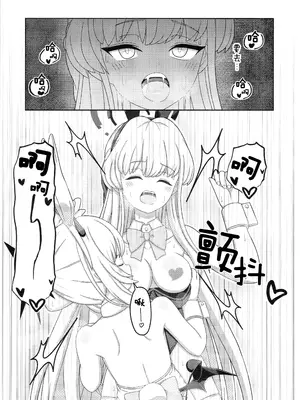 (C104) [Informator (予紙)] トキ×イブキ ~ウサギと仔ウサギ ~ ｜ 时×伊吹 ~兔子和小兔子~ (Blue Archive) [碧蓝档案百合组]_20