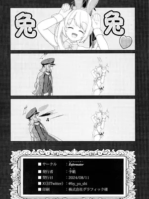 (C104) [Informator (予紙)] トキ×イブキ ~ウサギと仔ウサギ ~ ｜ 时×伊吹 ~兔子和小兔子~ (Blue Archive) [碧蓝档案百合组]_23