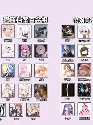 (C104) [Informator (予紙)] トキ×イブキ ~ウサギと仔ウサギ ~ ｜ 时×伊吹 ~兔子和小兔子~ (Blue Archive) [碧蓝档案百合组]_25