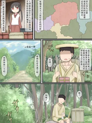 [LBL] メスガキロリババア [阿鳴個人漢化]_04