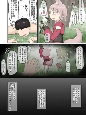 [LBL] メスガキロリババア [阿鳴個人漢化]_13