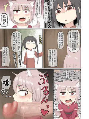 [LBL] メスガキロリババア [阿鳴個人漢化]_16