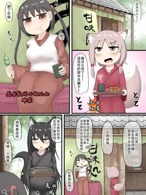 [LBL] メスガキロリババア [阿鳴個人漢化]_38