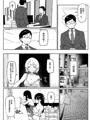 [MM] えっちなお店に行ったら、昔の同級生がいた話その６