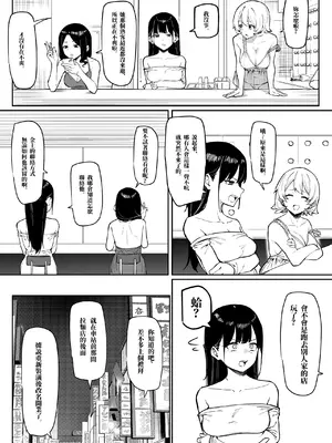 [MM] えっちなお店に行ったら、昔の同級生がいた話その６_02