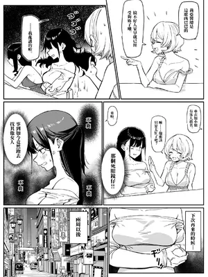 [MM] えっちなお店に行ったら、昔の同級生がいた話その６_03