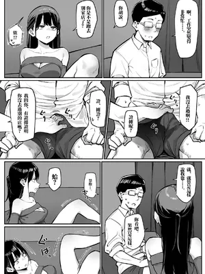 [MM] えっちなお店に行ったら、昔の同級生がいた話その６_05