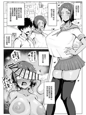 [Tar7mg] お前、アタシのお母さんと交尾してるだろ⁉ [中国翻訳]_03