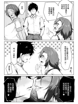 [Tar7mg] お前、アタシのお母さんと交尾してるだろ⁉ [中国翻訳]_06