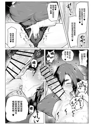 [Tar7mg] お前、アタシのお母さんと交尾してるだろ⁉ [中国翻訳]_08