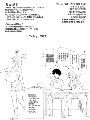 [Tar7mg] お前、アタシのお母さんと交尾してるだろ⁉ [中国翻訳]_18