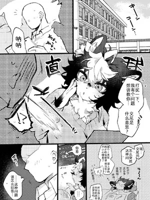 [あや] あやせちゃんと大人ごっこ [中国翻訳]_02