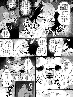 [あや] あやせちゃんと大人ごっこ [中国翻訳]_05