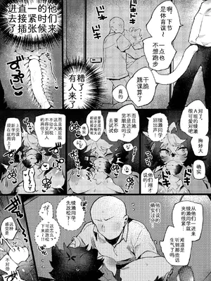 [あや] あやせちゃんと大人ごっこ [中国翻訳]_06