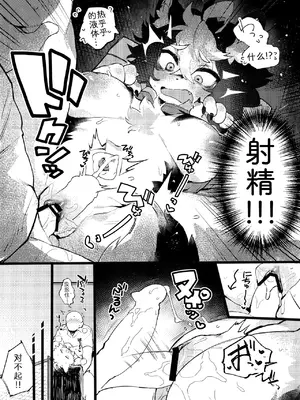[あや] あやせちゃんと大人ごっこ [中国翻訳]_07