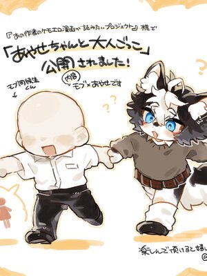 [あや] あやせちゃんと大人ごっこ [中国翻訳]_09