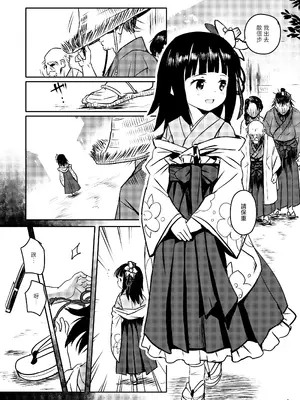 [こまねすと (クックロビン)] おもいだしてっ!阿求さまっ! (東方Project) [DL版] [守矢十字陵汉化]_04