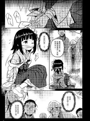 [こまねすと (クックロビン)] おもいだしてっ!阿求さまっ! (東方Project) [DL版] [守矢十字陵汉化]_05