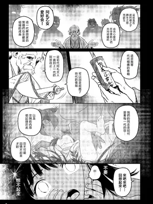 [こまねすと (クックロビン)] おもいだしてっ!阿求さまっ! (東方Project) [DL版] [守矢十字陵汉化]_07